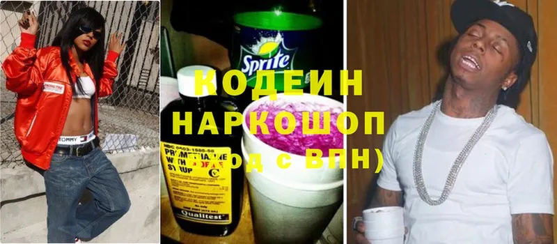 Кодеиновый сироп Lean напиток Lean (лин) Чулым